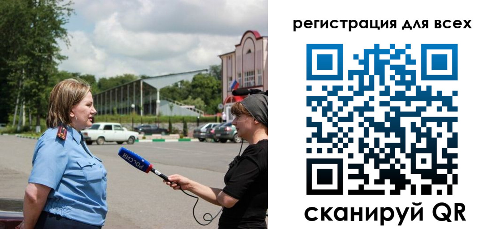 временная регистрация собственник в Беслане